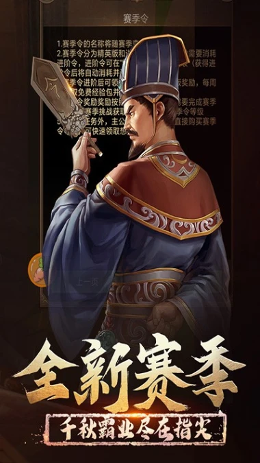 正统三国图