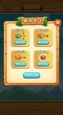 笨鸟特工游戏 v1.0图