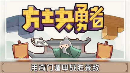 方块勇者图
