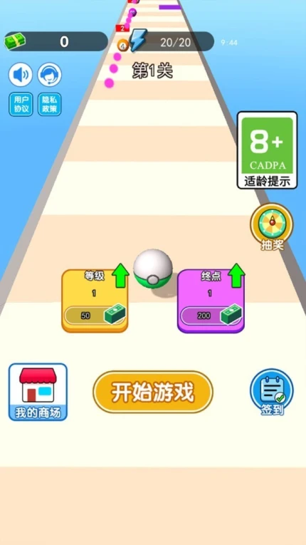 愤怒的球球 v1.0图