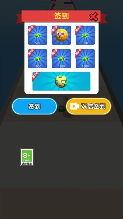 愤怒的球球 v1.0图