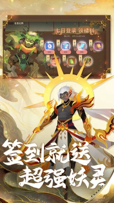 捉妖小队图
