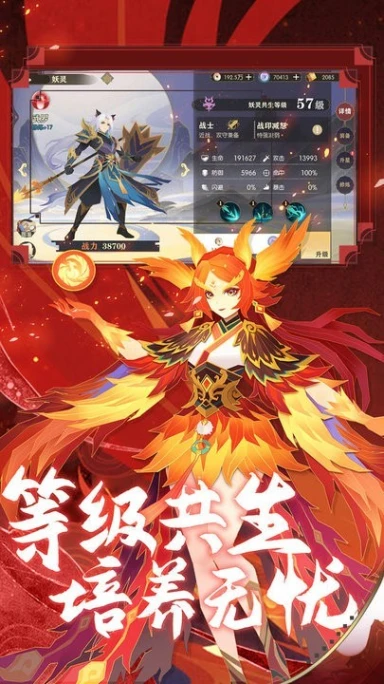 捉妖小队图