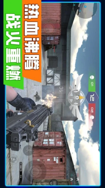 花式神射手图