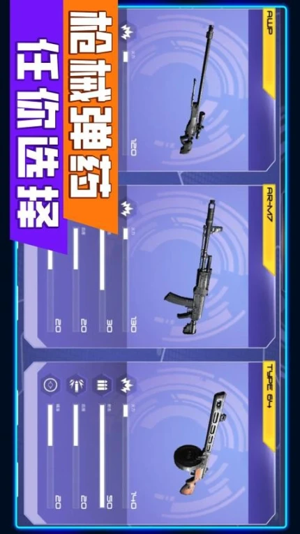 花式神射手图