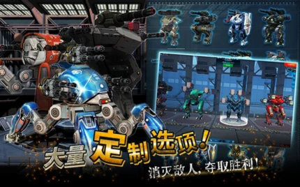 机甲战队 v9.6.0图