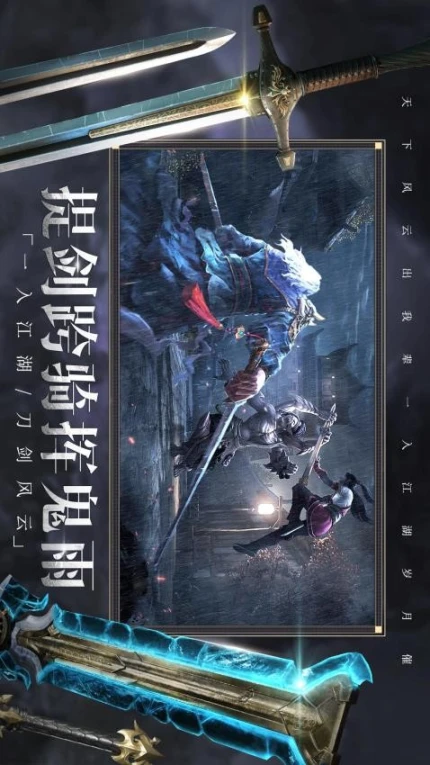 青云诀2 v2.2.4图