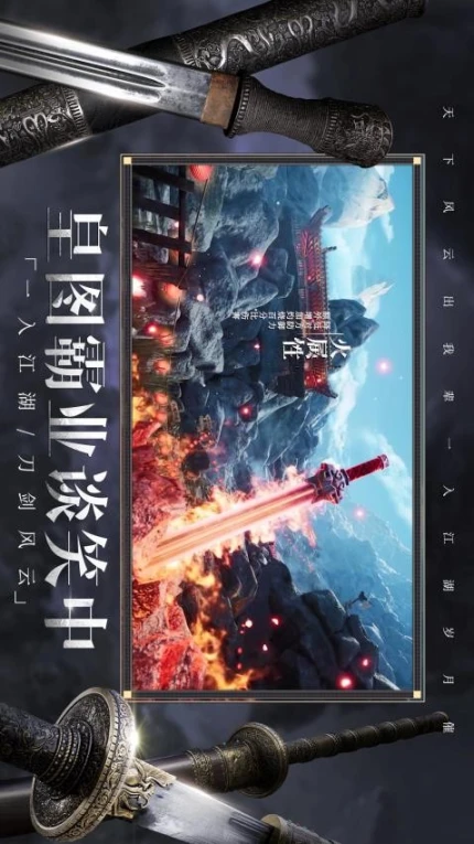 青云诀2 v2.2.4图