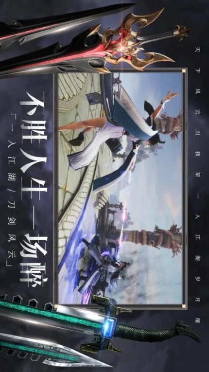 青云诀2 v2.2.4图