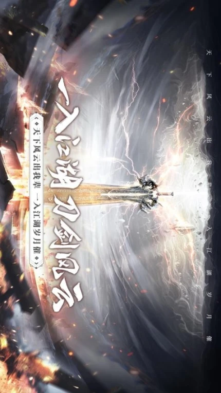 青云诀2 v2.2.4图