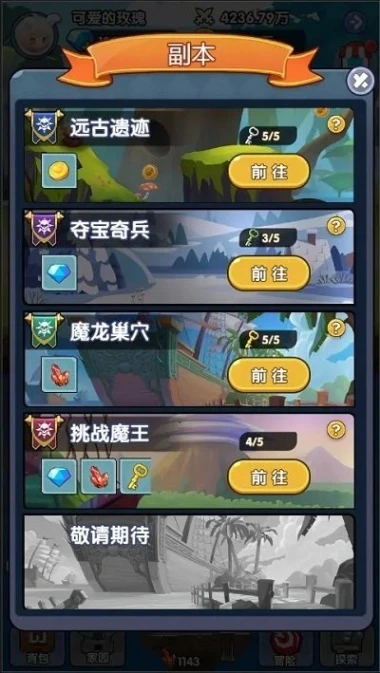 勇者与怪兽图