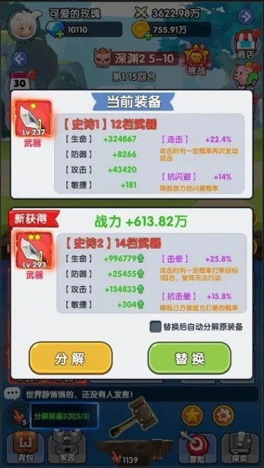 勇者与怪兽