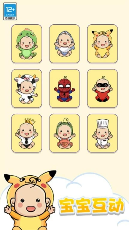 找到宝宝 v1.0.1图
