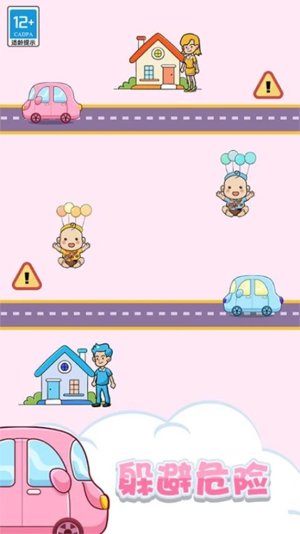 找到宝宝 v1.0.1图