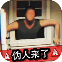 伪人监控异常怪谈