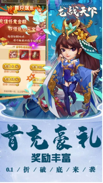 龙战天下图
