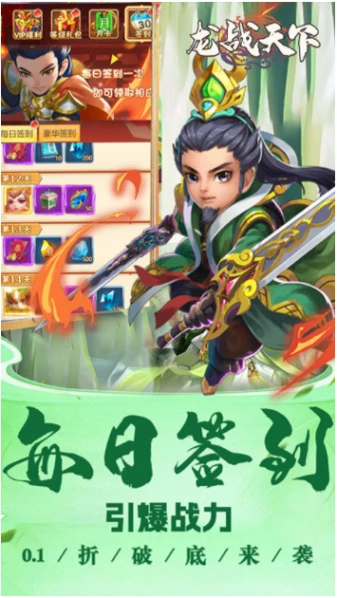 龙战天下图