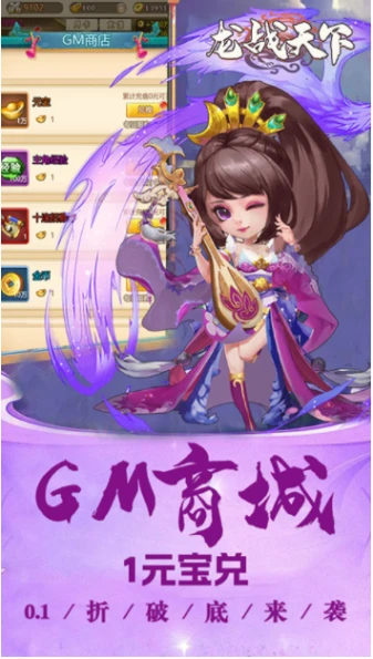 龙战天下图