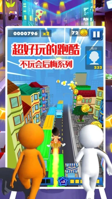 天天跑酷传奇 v1.3.7图