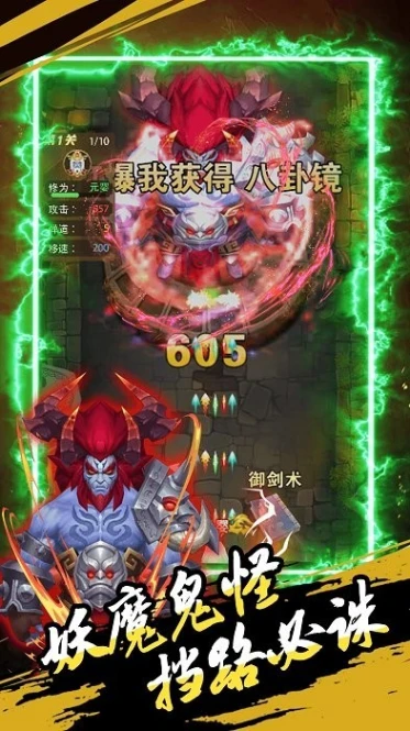 妖怪拿命来图