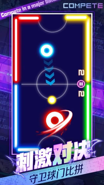 比拼大作战图