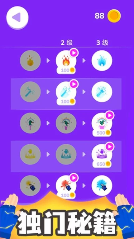 斗兽英雄 v1.0.3图