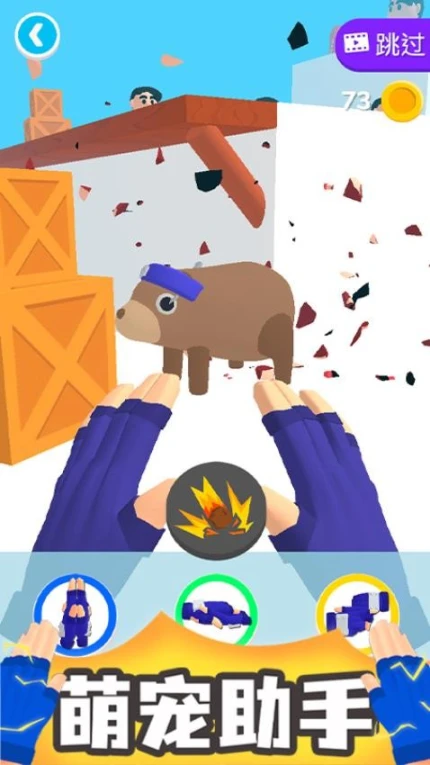 斗兽英雄 v1.0.3图