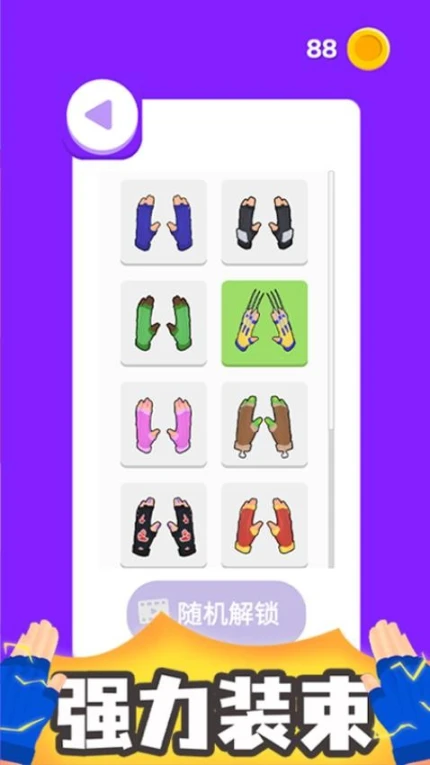 斗兽英雄 v1.0.3图