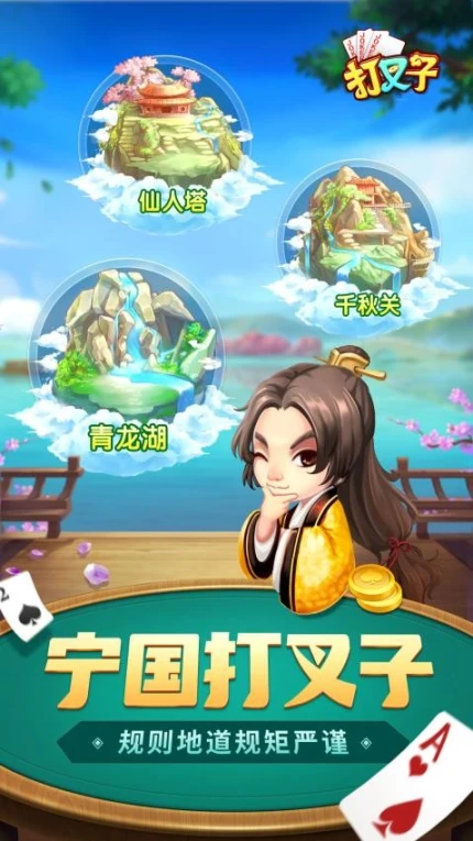 同城游打叉子 v4.2.20230807图