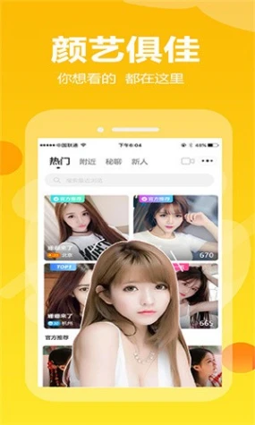 香蕉直播app最新版图