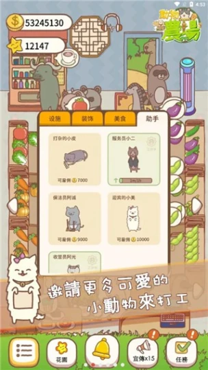 动物农场图