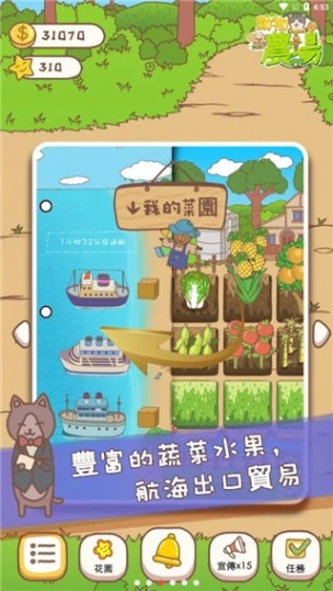 动物农场图