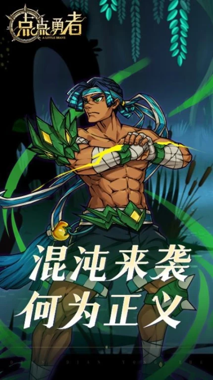 点点勇者图