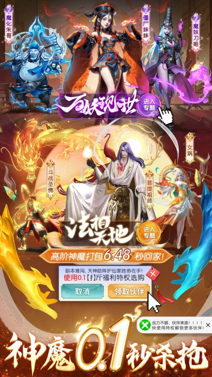 上古修仙图