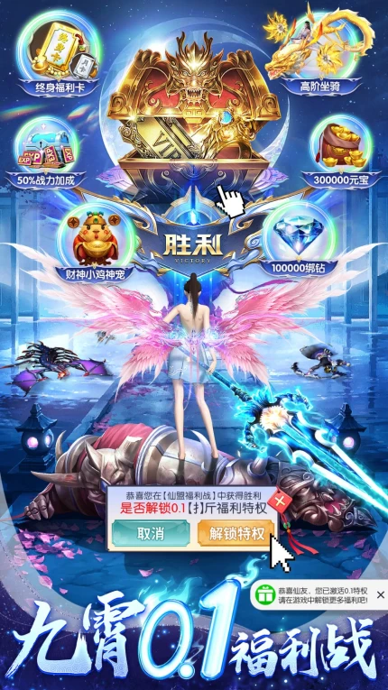 上古修仙图