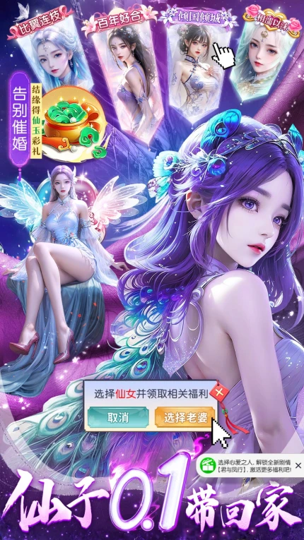 上古修仙图