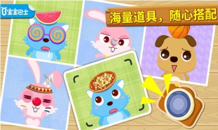 宝宝摄影师 v9.78.00.00图
