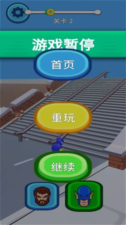 变形跑酷游戏 v2.0.0图