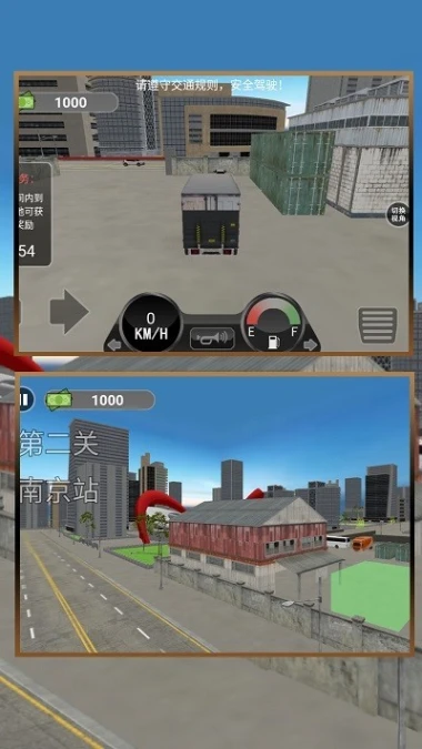 极速运输卡车之旅图