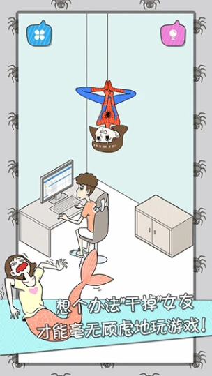宅男不需要女朋友 v1.1.0图