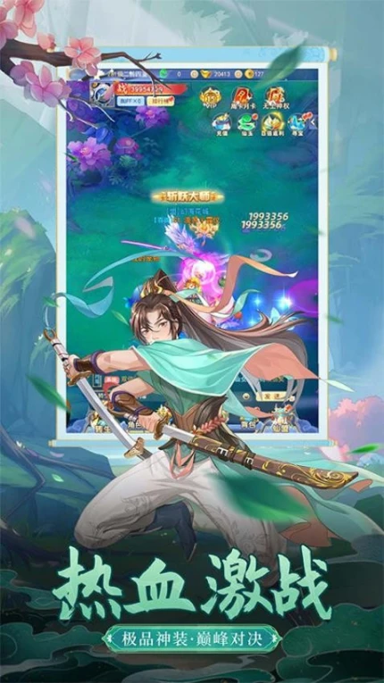 凡人飞剑图