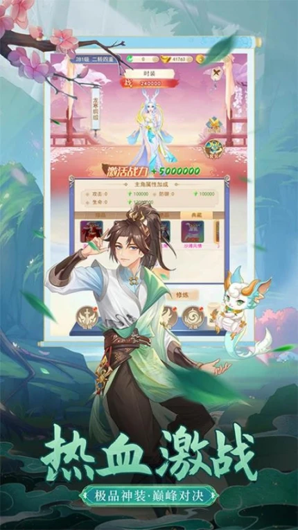 凡人飞剑图
