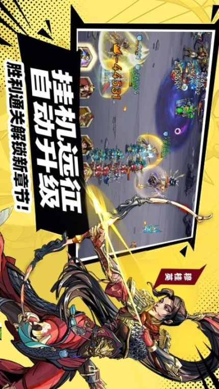 进击的骑士图