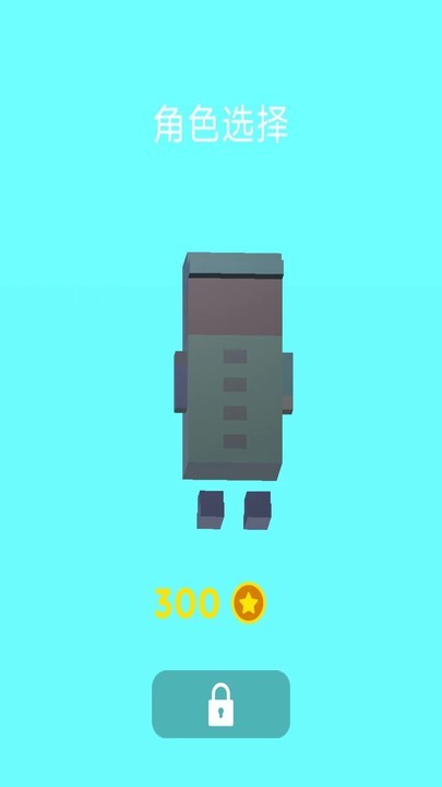 橡皮人快快跑 v1.0.5图