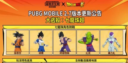 绝地求生地铁逃生