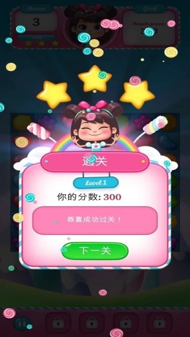 开心糖果消消消 v1.0.0图