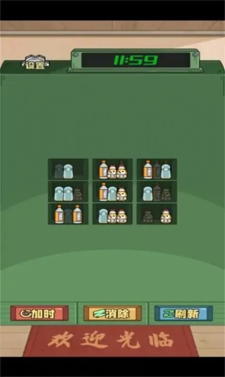 货物柜消消安卓版 v1.0.1图