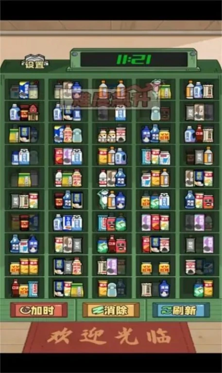 货物柜消消安卓版 v1.0.1图