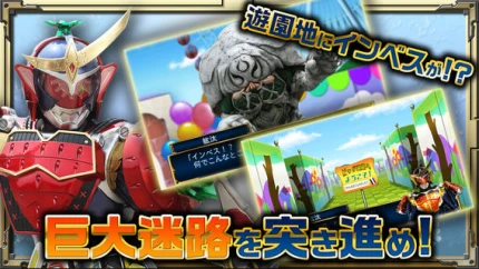 假面骑士铠武官方版图