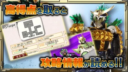 假面骑士铠武官方版图